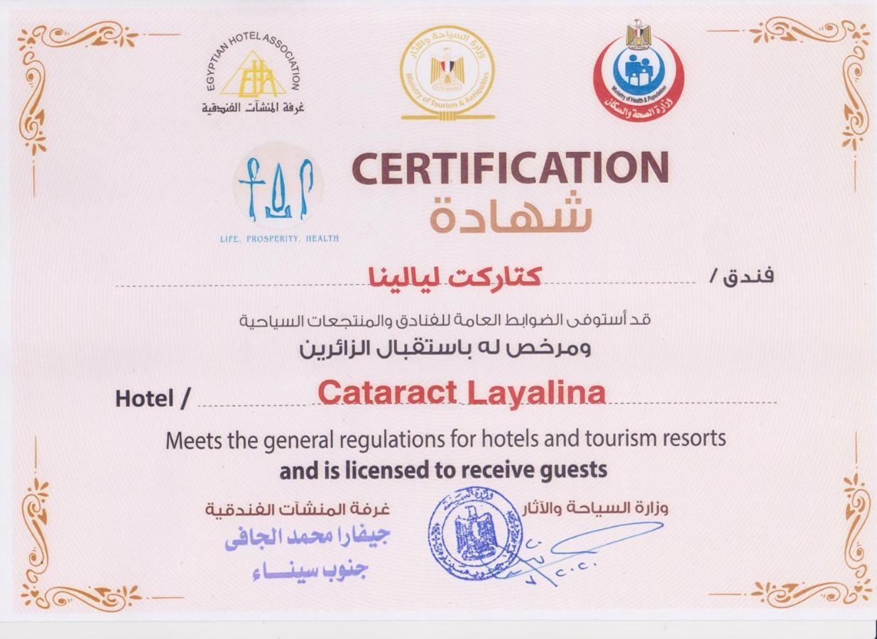 Cataract Layalina Naama Bay 호텔 샤름 엘 셰이크 외부 사진